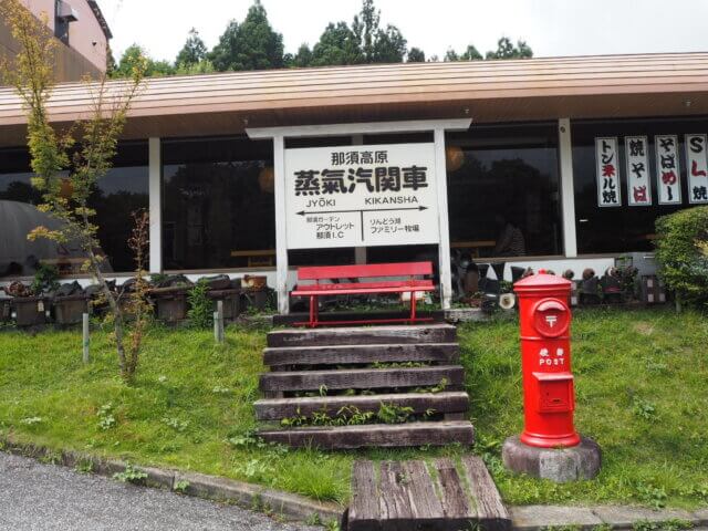 蒸氣汽関車の外観